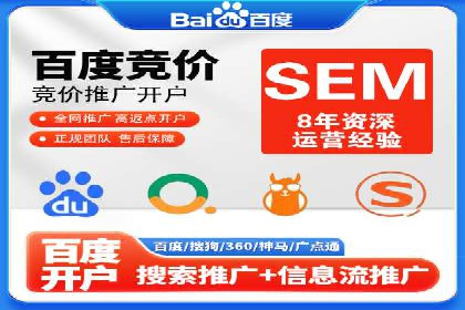 案例分析：竞价SEM托管助力企业转型升级